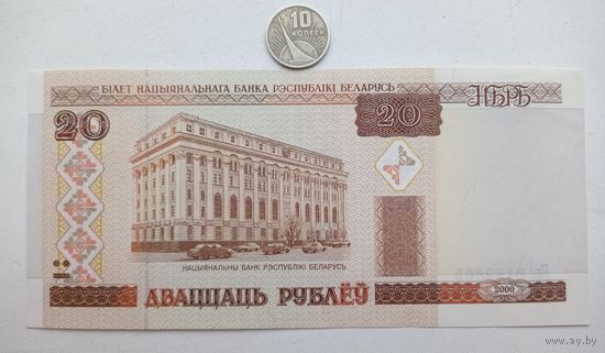 Werty71 Э Беларусь 20 рублей 2000 Серия КВ UNC банкнота