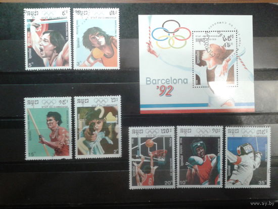 Камбоджа 1990 Олимпиада в Барселоне Полная серия с блоком