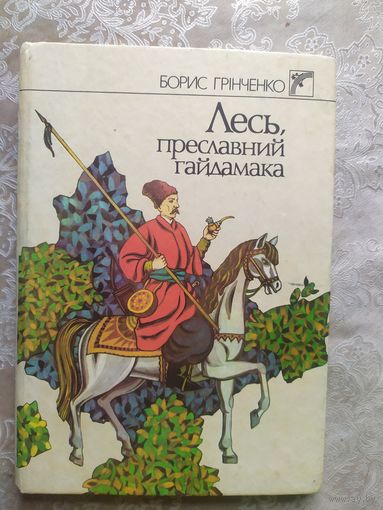 Книга на Укр-яз\026
