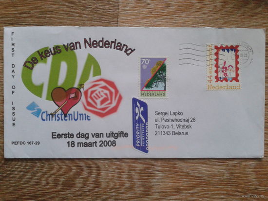 Нидерланды 2008 КПД, прошедшее почту