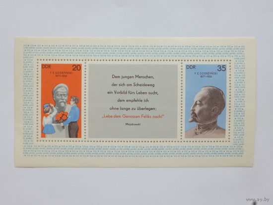 Феликс Дзержинский блок марок ГДР 1977