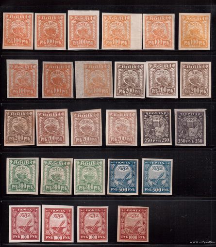 РСФСР-1921 (Заг.8-13) , **/*   , Стандарт, 28 марок, Разная бумага, оттенки цвета