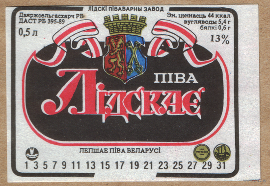 Этикетка пива Лидское Лидский ПЗ Т374