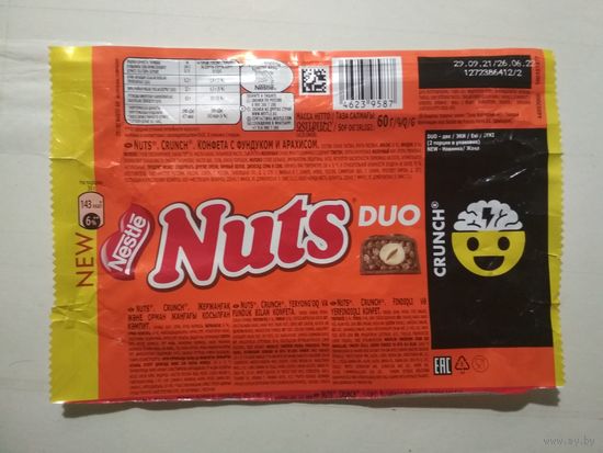 Обёртка от шоколадки. Nuts Duo