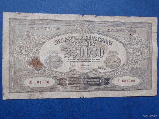 Польша, 250000 марок польских 1923 год. - R -