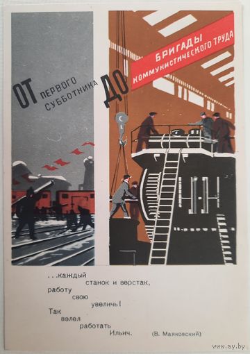 Могучая поступь семилетки. Худ.Н.Долгорукова. 1950-е гг.