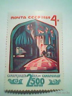 СССР.2500лет Самарканду 1969г.;полная серия;чистая