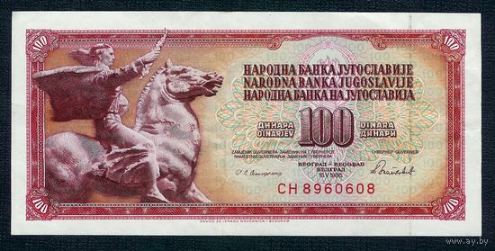 Югославия, 100 динаров 1986 год.