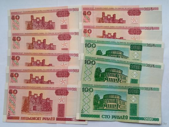 50 рублей и 100 рублей Беларусь , 10 штук , с 1 рубля .