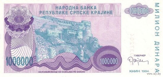 Сербская Краина 1000000 динаров образца 1994 года UNC pr33