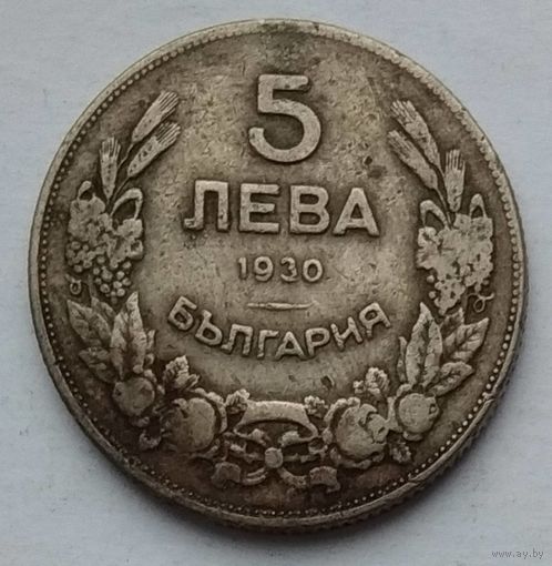 Болгария 5 левов 1930 г.