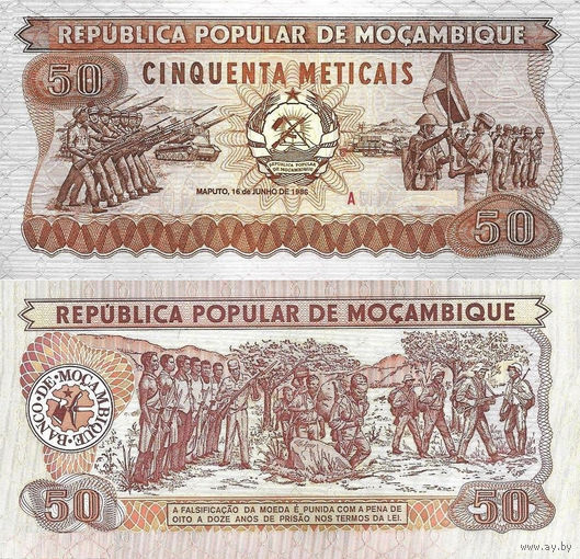 Мозамбик 50 Метикал 1986 UNC П1-7