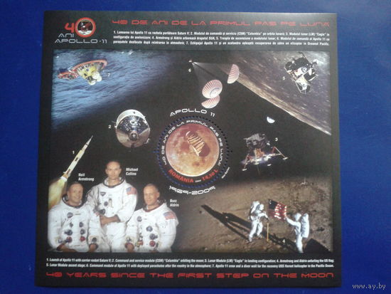 Румыния 2009 40 лет с высадки американцев на Луну** Блок Михель-9,0 евро