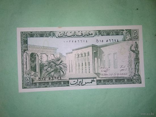 Банкнота 5 ливров Ливан 1986 г.