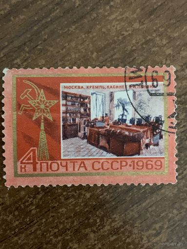 СССР 1969. Москва. Кремль. Кабинет Ленина. Марка из серии