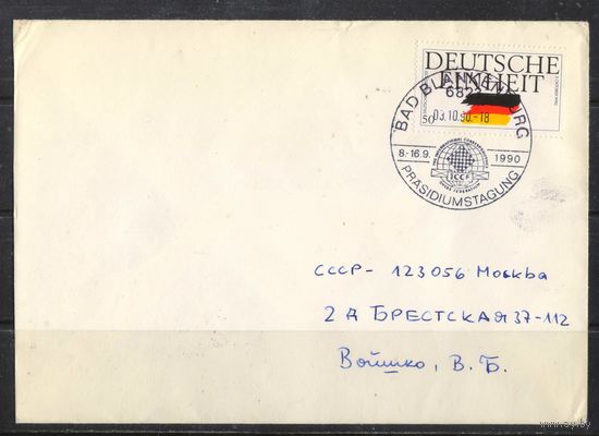 Германия 1990 Отправление в день объединения ГДР с ФРГ Спецгашение Конгресса ИКЧФ Бад-Бланкенбург Маркирован маркой ФРГ #1477