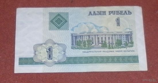 1 рубль 2000г. га8651667