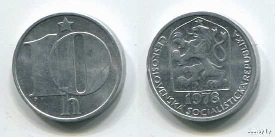 Чехословакия. 10 геллеров (1978, aUNC)