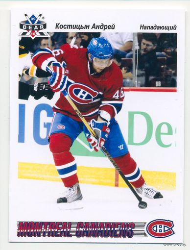 Коллекция Bear 2009/2010 // НХЛ // Montreal Canadiens // #530 Андрей Костицын