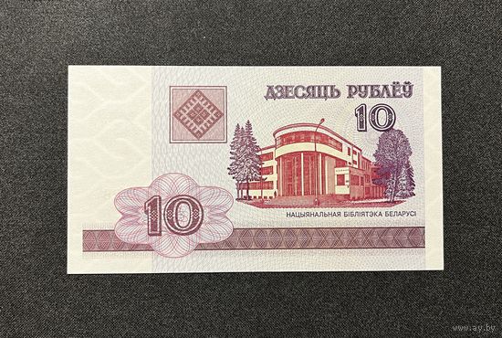 10 рублей 2000 года серия ГБ (UNC)