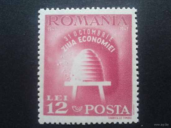 Румыния 1947