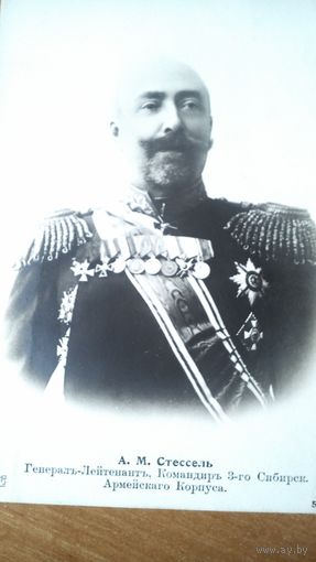 А.М. Стессель, генерал-лейтенант , командир 3-ого Сибирского корпуса