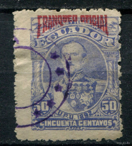 Эквадор - 1892г. - Хуан Хосе Флорес, президент, 50 с - 1 марка - гашёная. Без МЦ!