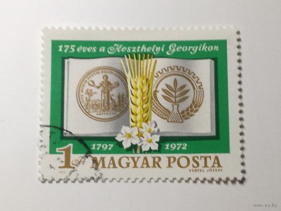 Венгрия 1972. 175-летие со дня основания сельскохозяйственной академии, Георгикон в Кестхее. Полная серия