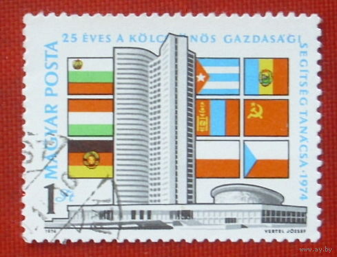 Венгрия. ( 1 марка ) 1974 года. 5-8.
