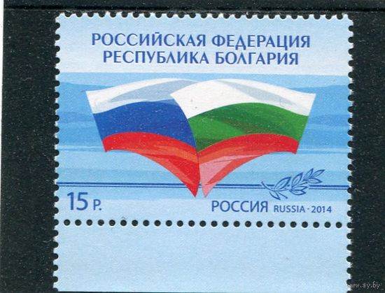 Россия 2014. Дипотношения с Болгарией