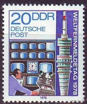 Марки ГДР 1978. Международный день радиосвязи  1 марка