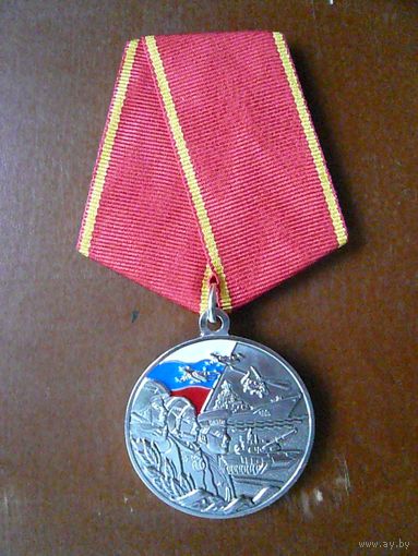 Медаль. Защитнику Отечества. 23 февраля. Армия, авиация, флот. Нейзильбер.