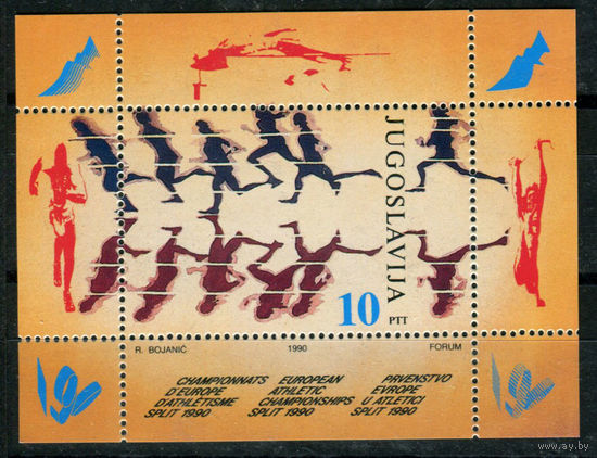 Югославия - 1990г. - Европейское первенство по лёгкой атлетике - полная серия, MNH [Mi bl. 37] - 1 блок