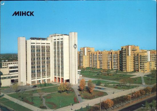 1990 год Минск Админ. здание