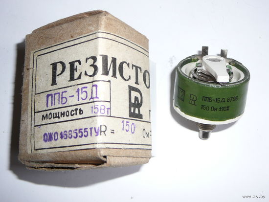 Резистор ППБ-15Д 150 Ом 15Вт (ППБ-15, ППБ15, ППБ15Д)