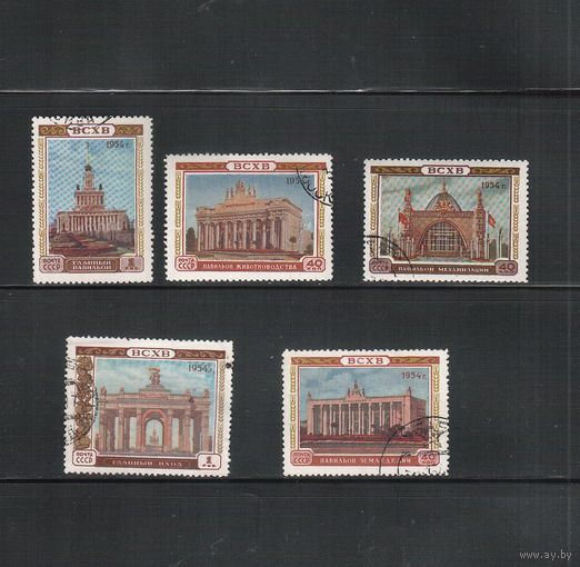 СССР-1954, (Заг.1694-1698),  гаш., ВСХВ, 5 марок