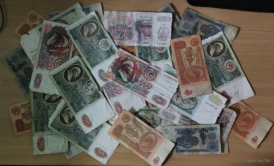 Банкноты СССР более 30 шт. с 1 копейки!