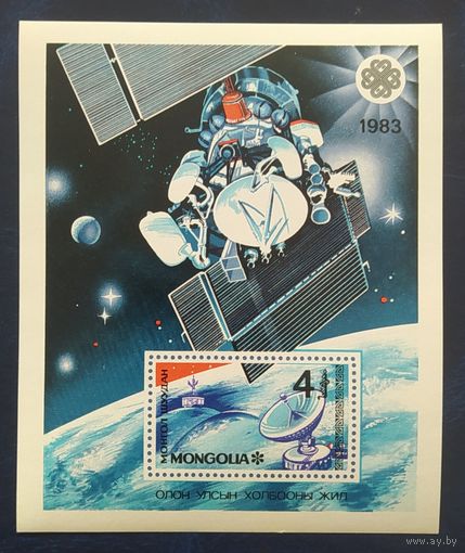 Монголия 1983 Исследование космоса.