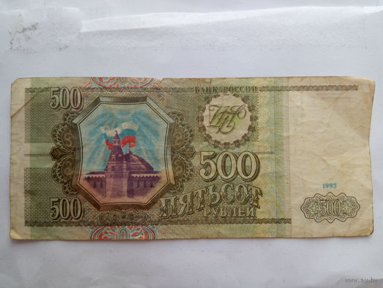 500 рублей 1993 год серия ЗА