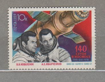 СССР 140 суток в космосе 1978 г