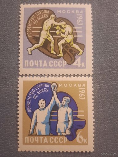 СССР 1963. Первенство Европы по боксу. Полная серия