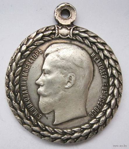 Медаль за службу в полиции Николай 2