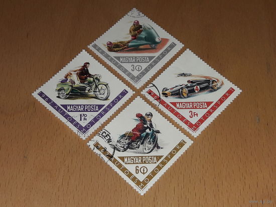 Венгрия 1965 Спорт. Мотоспорт. 4 марки