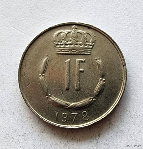 Люксембург 1 франк, 1978