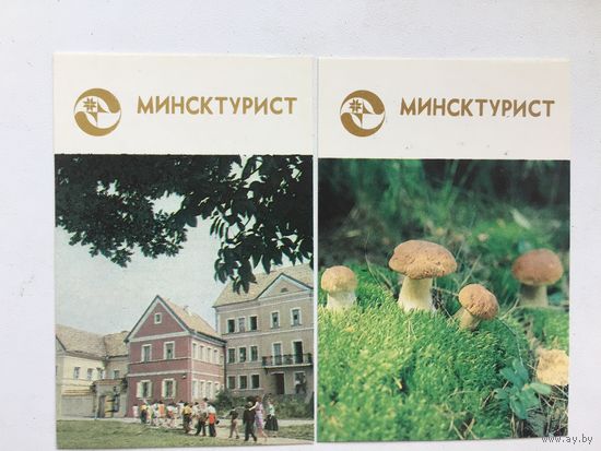 Календарики Минсктурист 1991