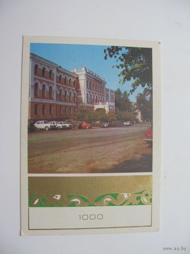 1974 г. Витебск