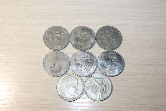 Юбилейные рубли, 8 штук, времён СССР.