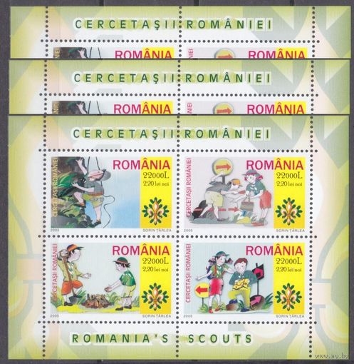 2005 Румыния 5943-5946/B357x3 Скауты 21,00 евро