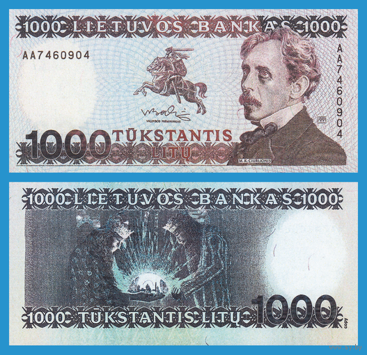 [КОПИЯ] Литва 1000 лит 1991г. (не выпущенная)