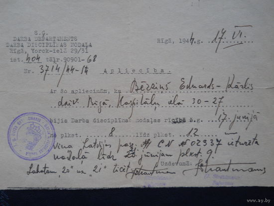 Латвийское удостоверение 1944 год